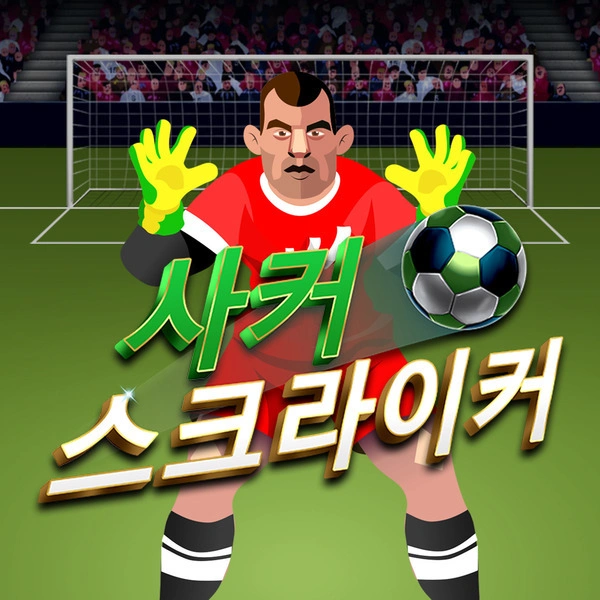 Soccer Striker - BETPLAY138