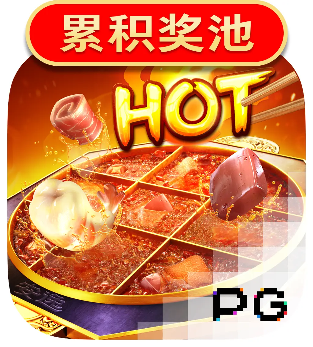 PGSoft : Hotpot - BETPLAY138