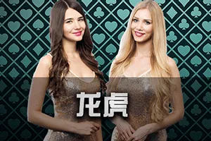 Dragon Tiger - BETPLAY138