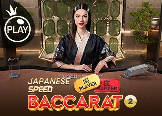 Japanese Speed Baccarat 2 - BETPLAY138